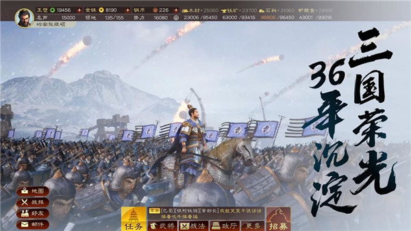 三国志战略版灵犀版  v2050.1099