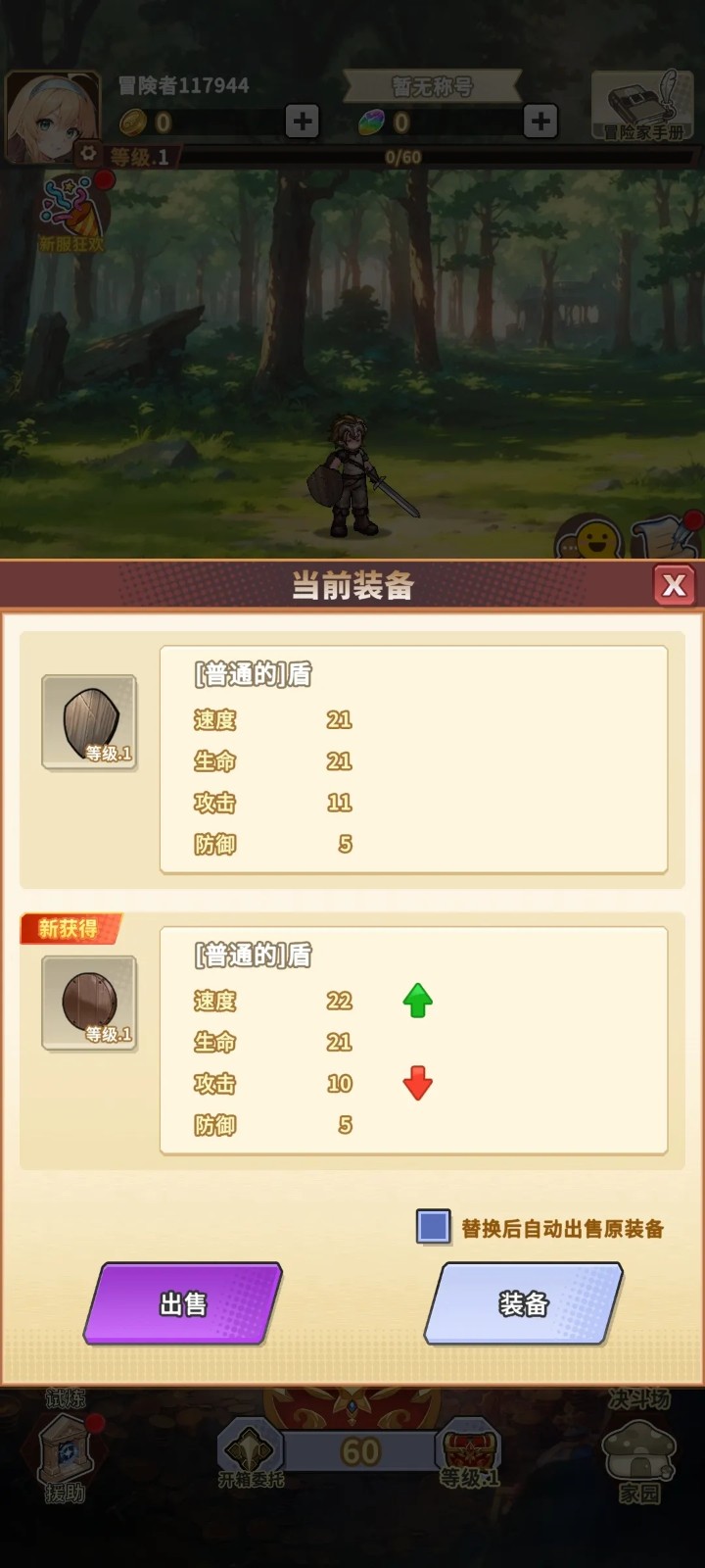 魔王村长和杂货店汉化版截图2