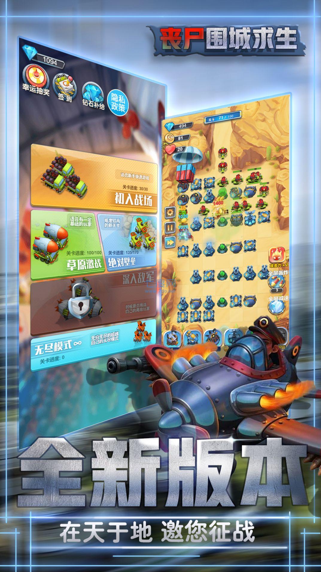 丧尸危城求生 v1.0