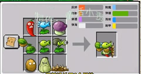 pvz嫁接版
