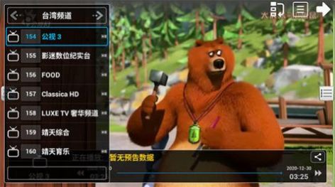 蝴蝶TV app官方版图片1