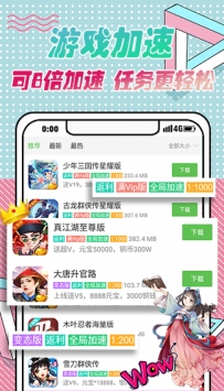 3733游戏盒截图1