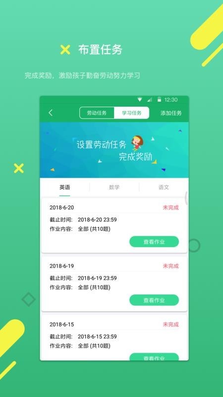 云书包家长版  v1.02