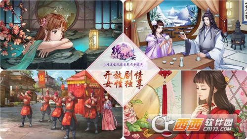 锦瑟长安 v1.0安卓版