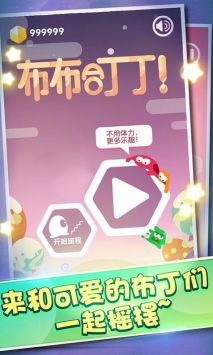 布布合丁丁 v3.0.5