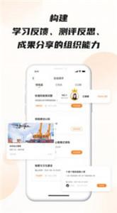 班组云办公截图1