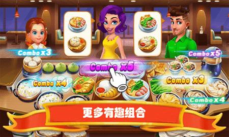 我是饭店老板.png