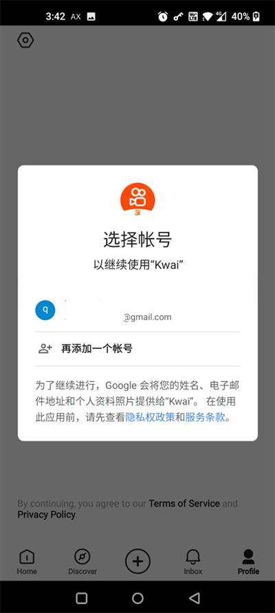 快手海外版