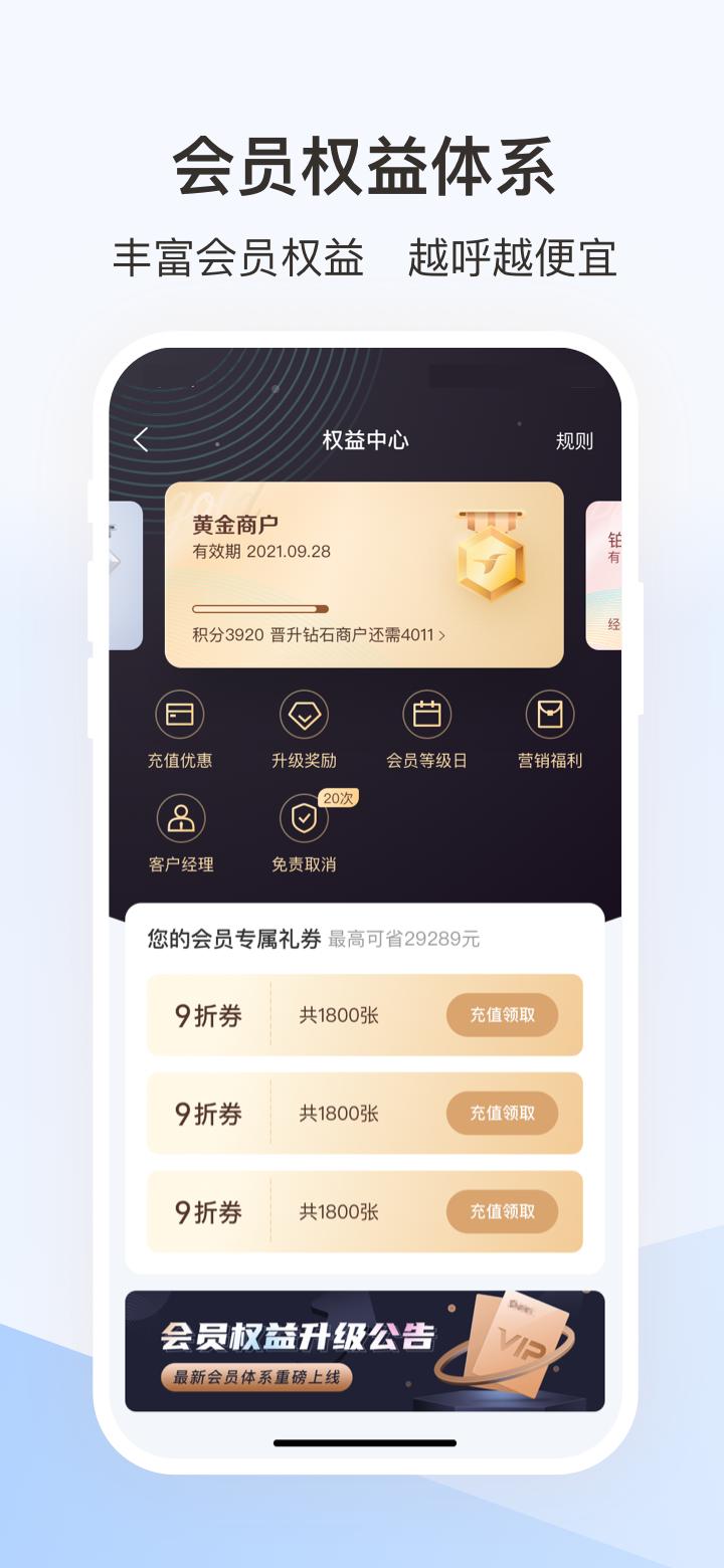 蜂鸟聚好送截图2