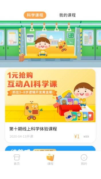布丁科学截图1