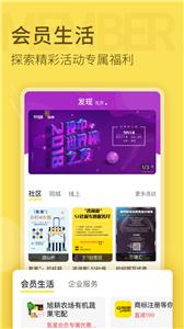 氪空间联合办公截图1