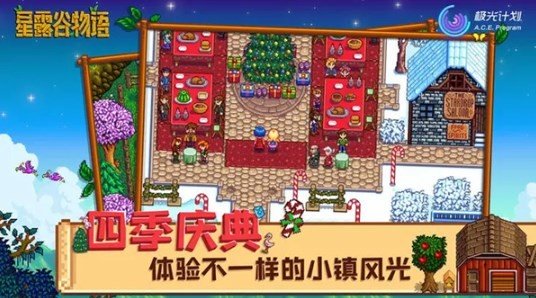 星露谷物语美化版粉色  v1.00