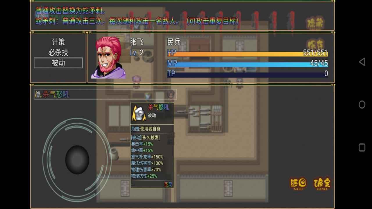 吞噬三国蜀汉传截图0
