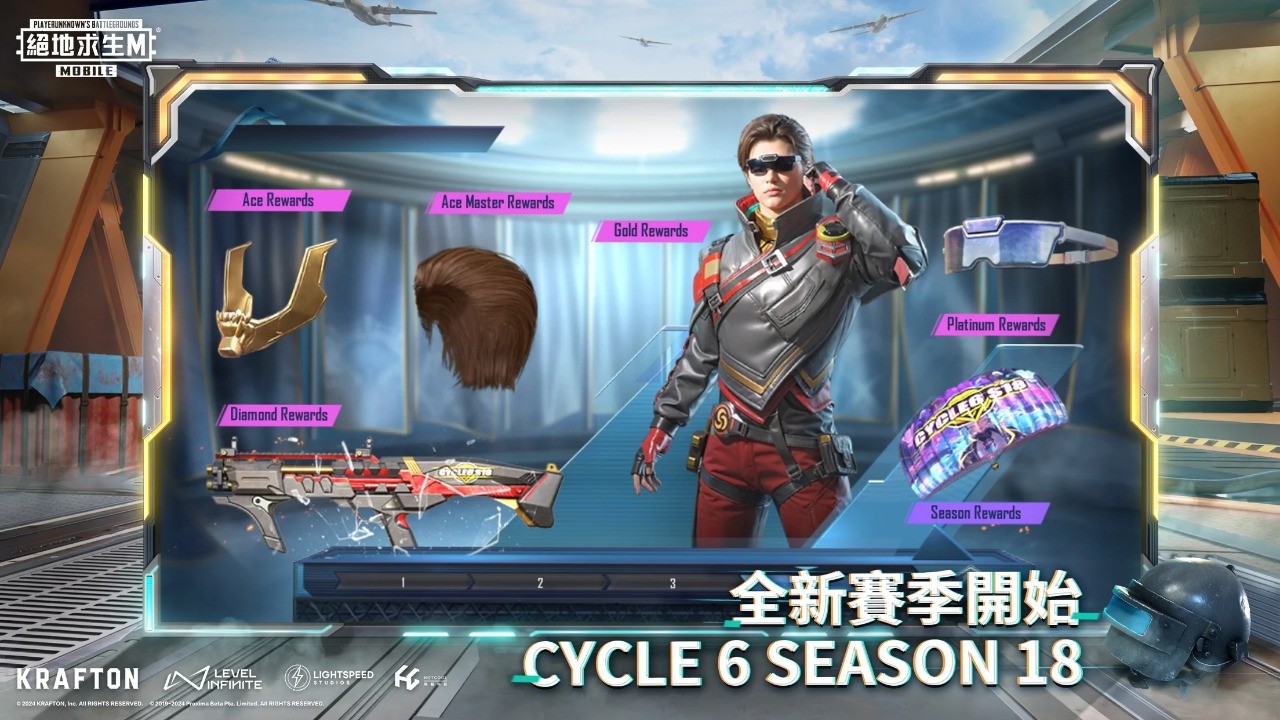 绝地求生国际体验服截图1