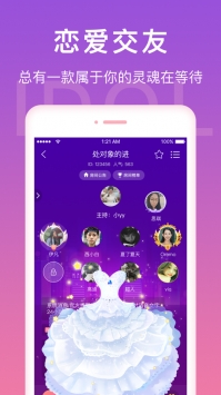 爱豆语音手机版截图3