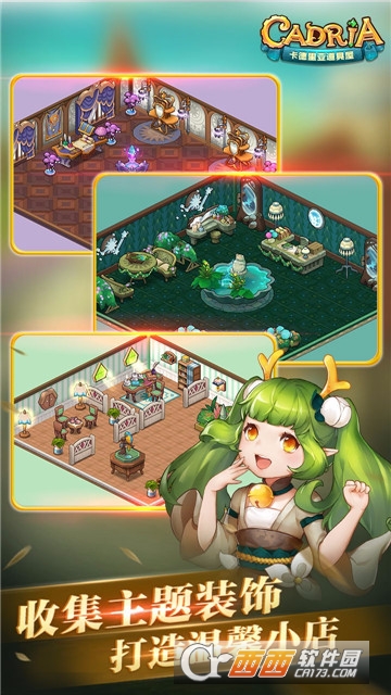 卡德里亚道具屋果盘版 v1.5.0安卓版