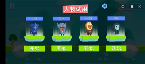 火柴人格斗吧截图1