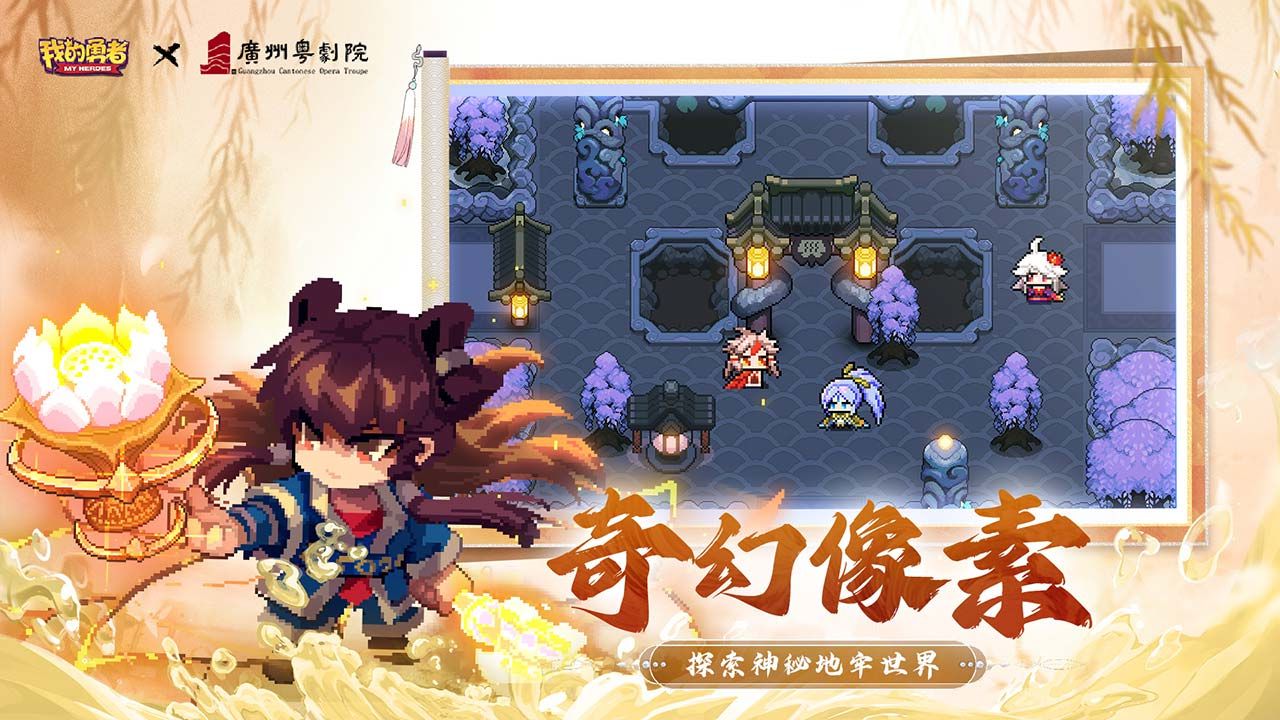 我的勇者