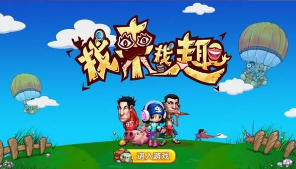 找来找趣截图2