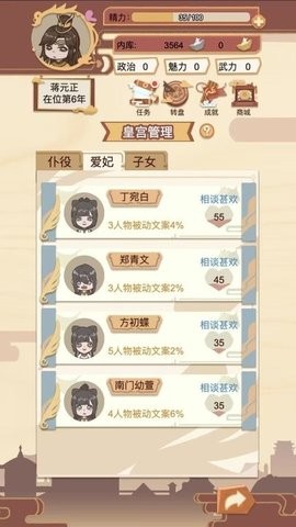 抖音回到过去  v1.0.0