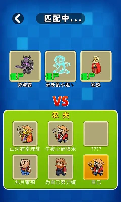 躺平植物战僵尸内置功能菜单最新版图片1