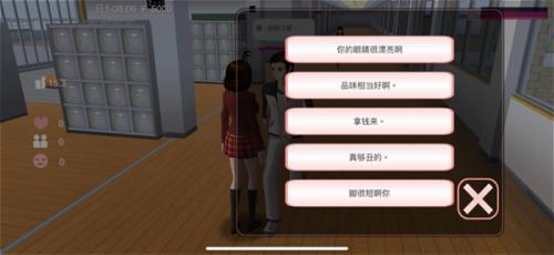 樱花校园模拟器英文版