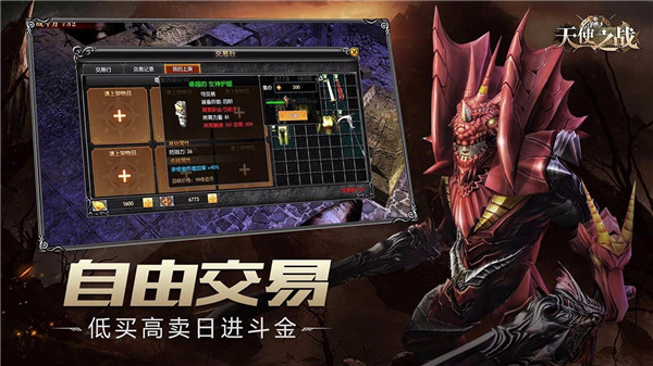 天使之战