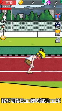超级运动员 v3.0.5