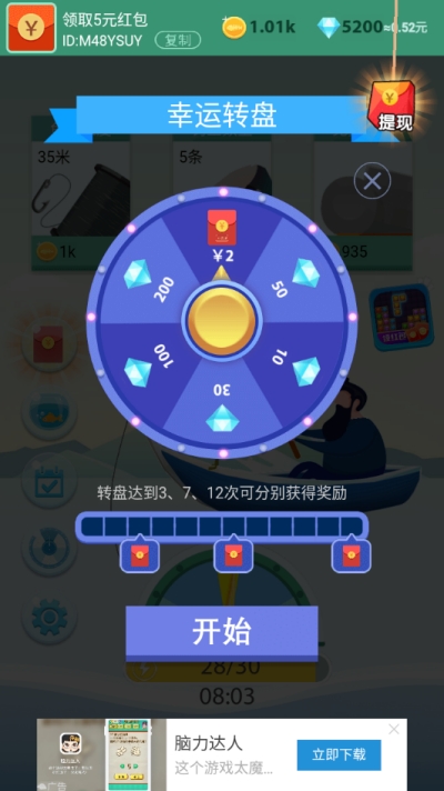 我捕鱼贼6红包版