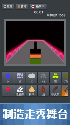 粉末游戏2截图0