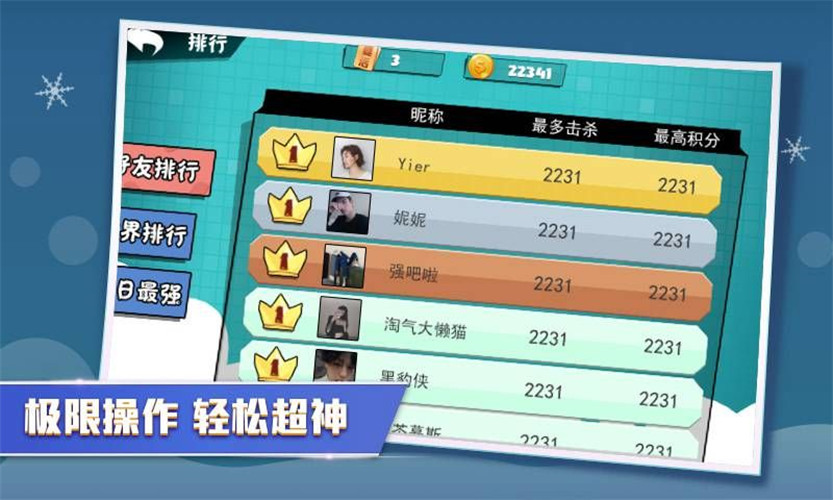 刀剑大作战iOS版