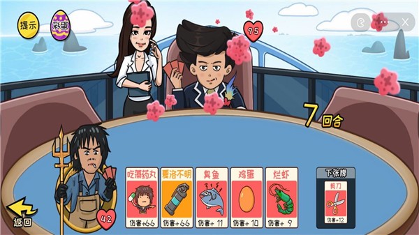 情侣大作战抖音小游戏截图2