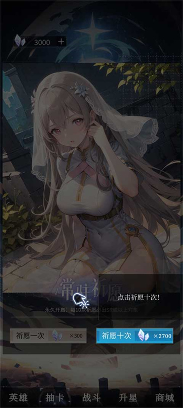 土豪氪金模拟器免广告版