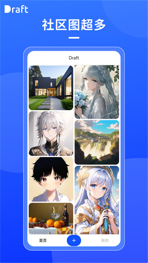 Draft Art官网版
