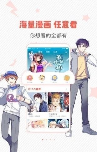 虫虫漫画书籍阅读截图2