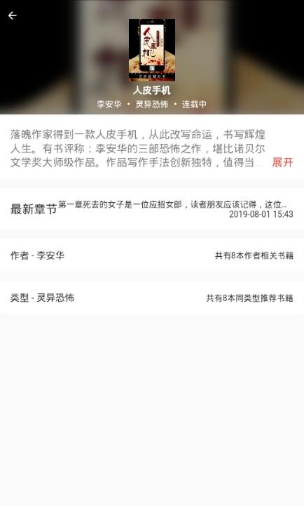 网红书城截图2