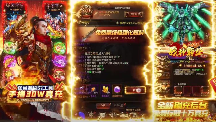 战神霸业复古版