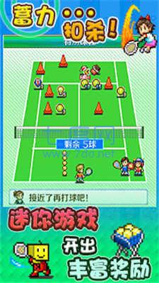 网球俱乐部物语破解版截图1
