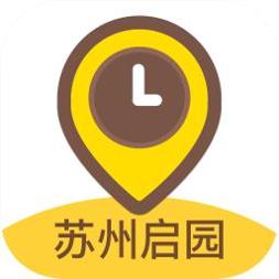苏州启园