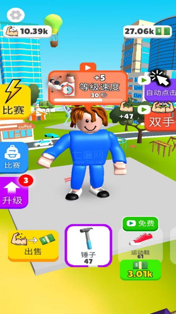 你要玩个锤子截图2