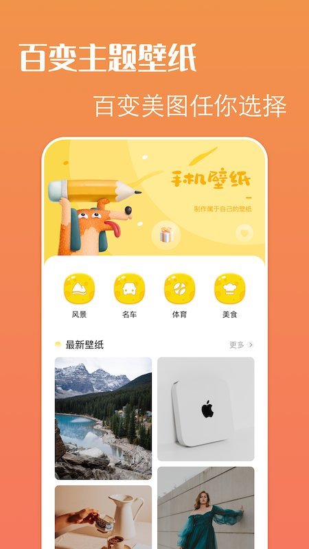 百变主题精灵.jpg