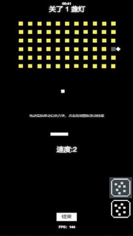 节电弹球截图0
