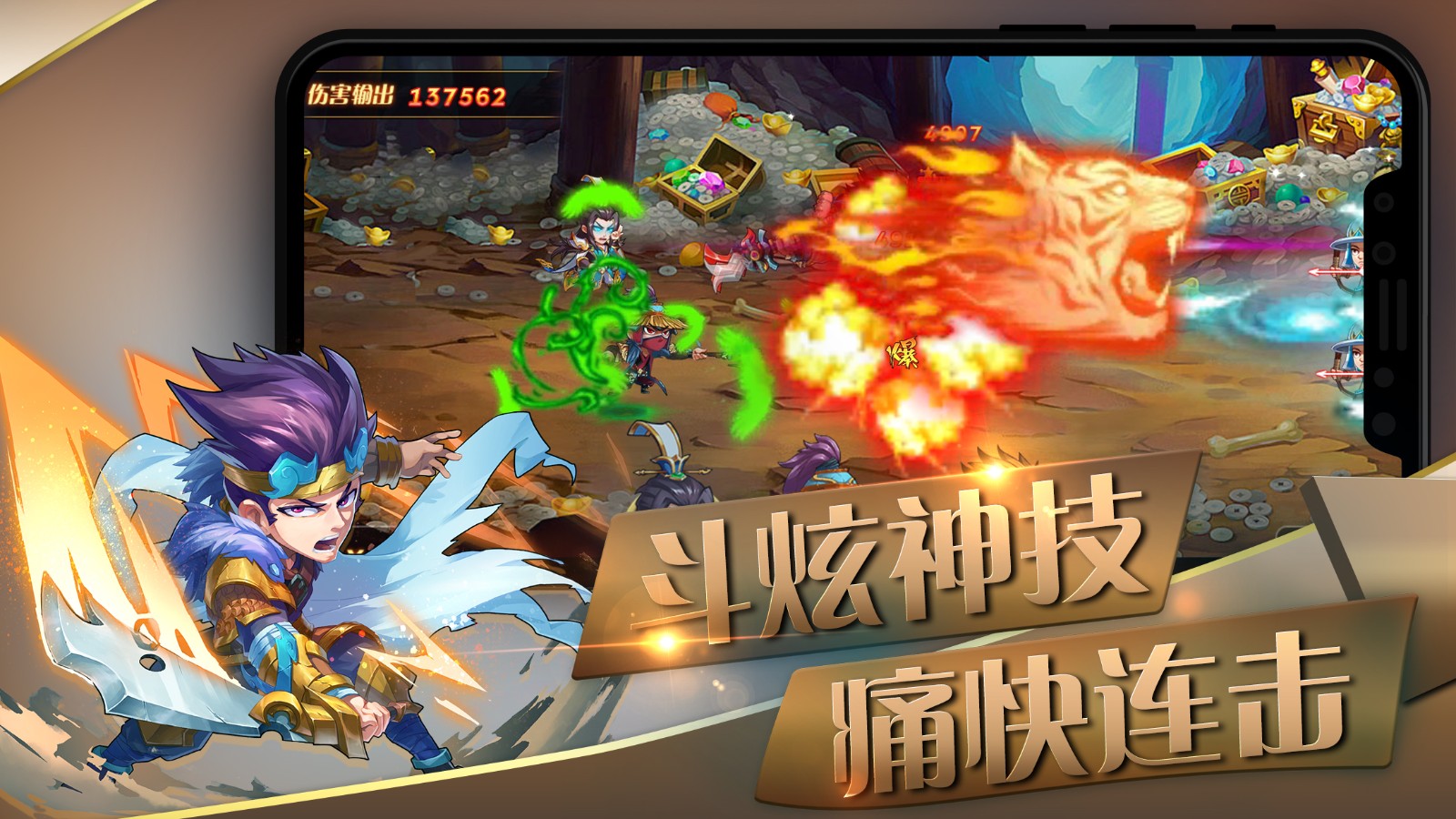 萌将风云截图0