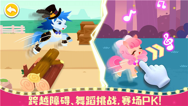 奇妙小马俱乐部游戏2023最新版截图3