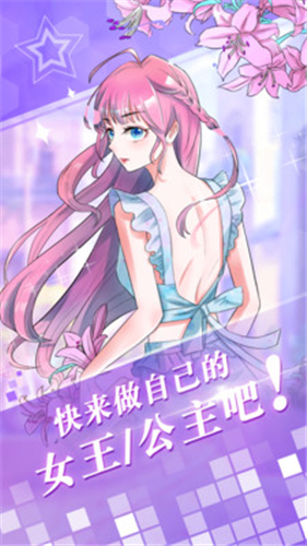 橘里橘气漫画