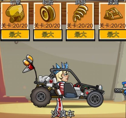 登山赛车2无限金币钻石版