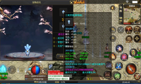 宏通灵宠大陆手游官方版  v3.3.3