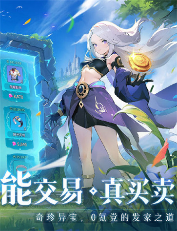 代号光之幻想截图1