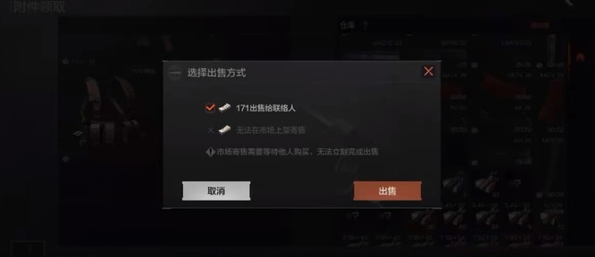 暗区突围