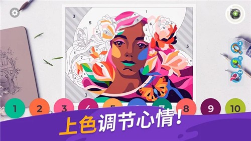 涂色本和装饰截图0